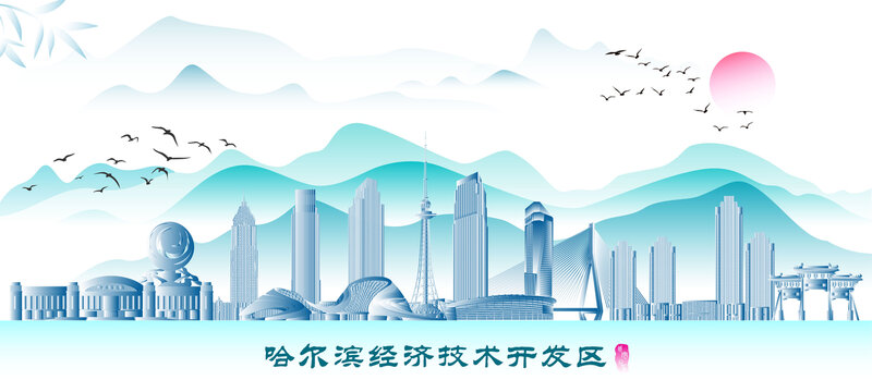 哈爾濱經(jīng)濟(jì)技術(shù)開(kāi)發(fā)區(qū)