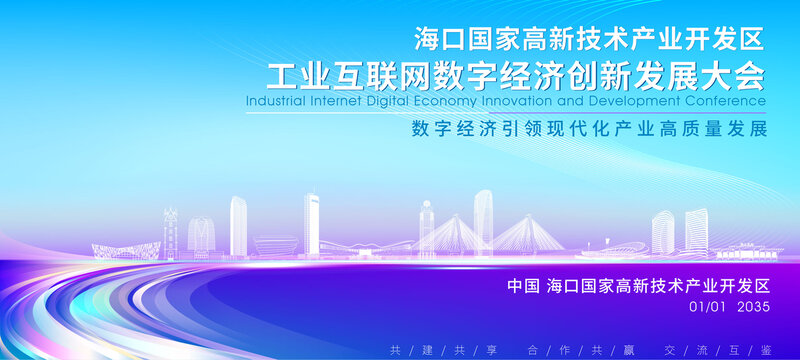 ?？趪?guó)家高新技術(shù)產(chǎn)業(yè)開發(fā)區(qū)背景