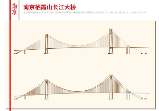 南京栖霞山长江大桥