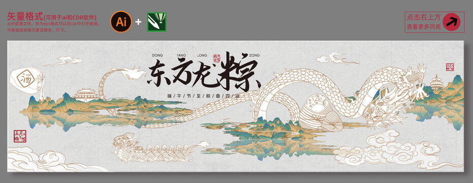 端午節(jié)插畫