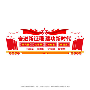 奮進新征程