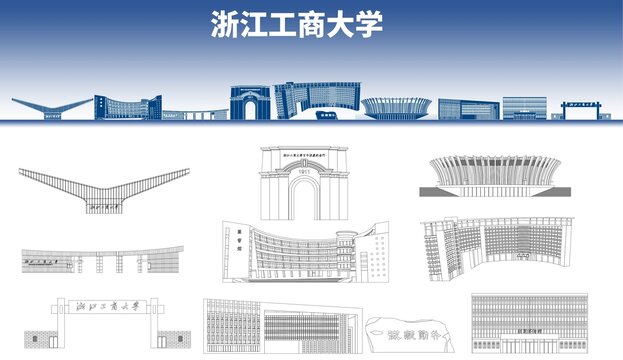 浙江工商大学地标