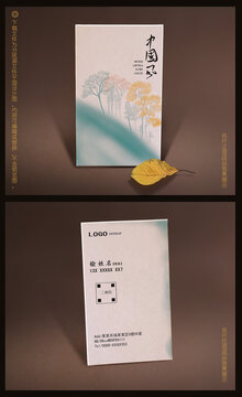 中國風(fēng)豎版彩色名片模板