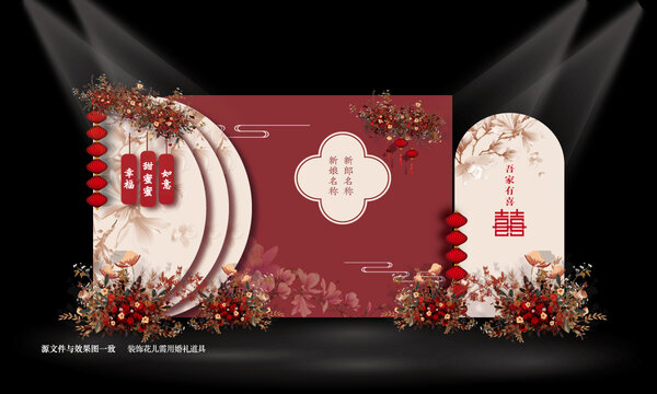 酒紅色新中式婚禮背景效果圖