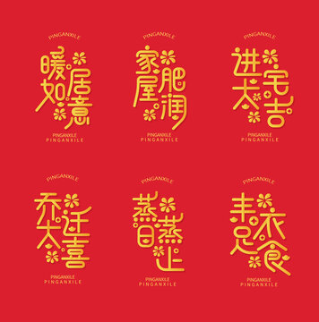 高級感喬遷紅包主題設(shè)計