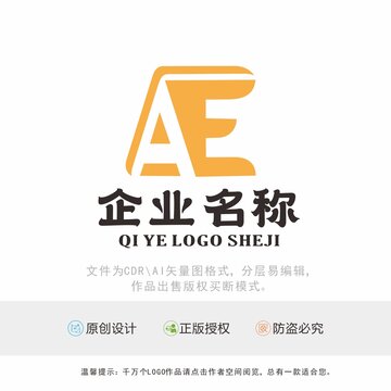 AE字母标识LOGO