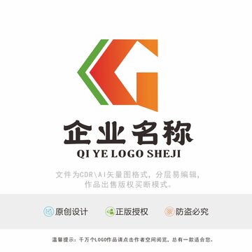 G字母LOGO标识