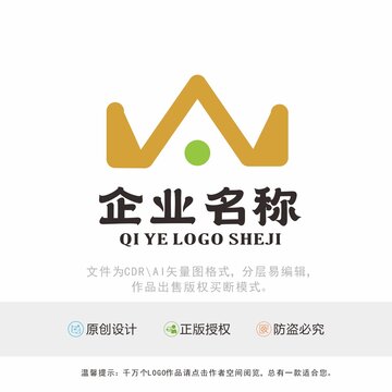 W字母LOGO设计标识