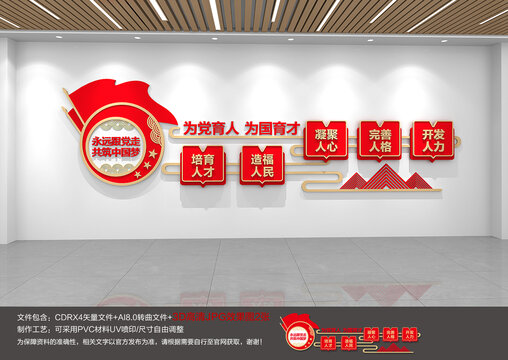 為黨育人為國育才標(biāo)語