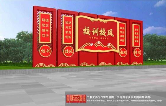 校訓校風雕塑