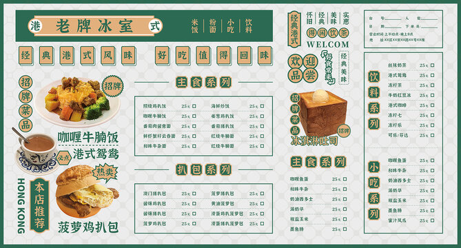 菜單