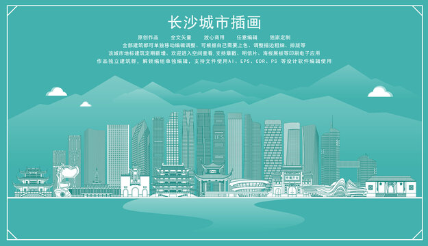 長(zhǎng)沙