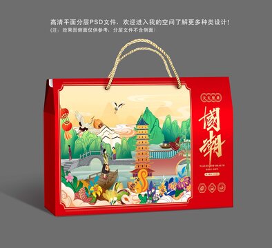 全新PSD分層年貨禮盒囯潮1