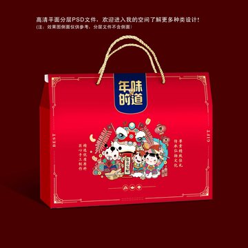 全新PSD分層年貨禮盒年的味道