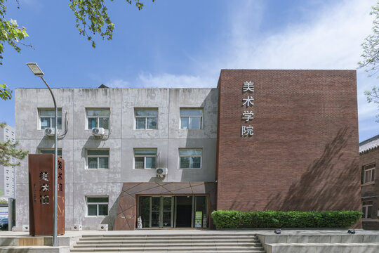 中央民族大学美术学院