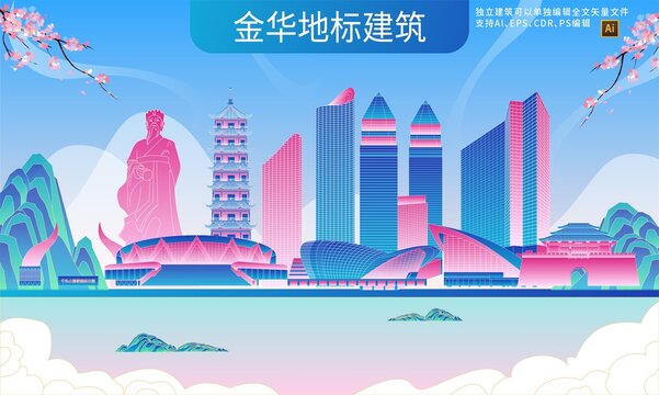 金華