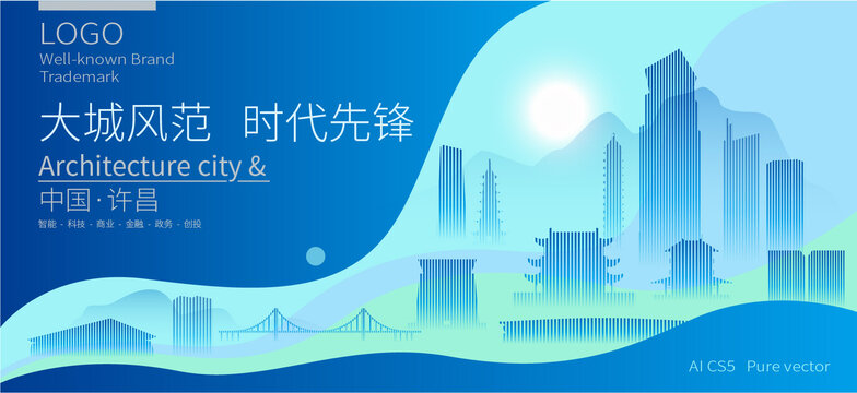 許昌