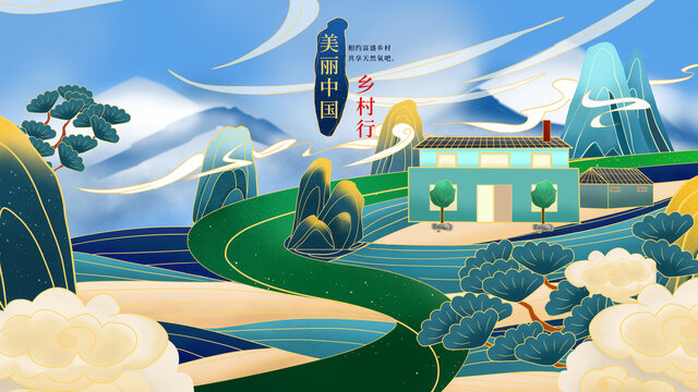 手繪國潮鄉(xiāng)村振新插畫