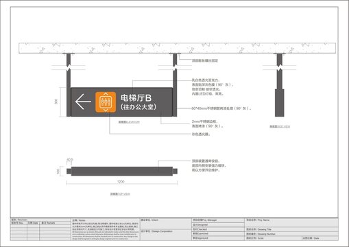 电梯厅指示