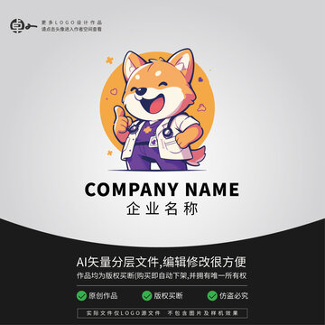 小狗兽医宠物医院LOGO