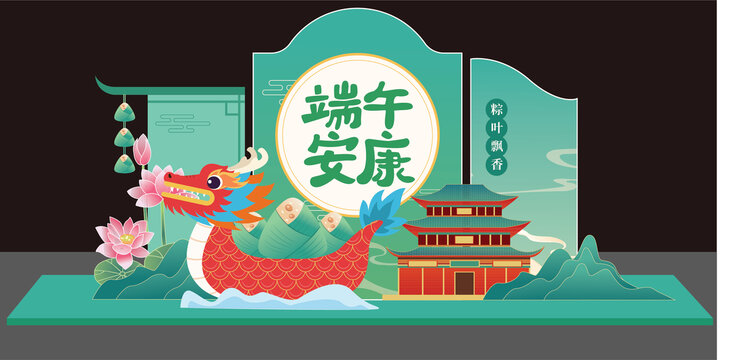 端午美陳