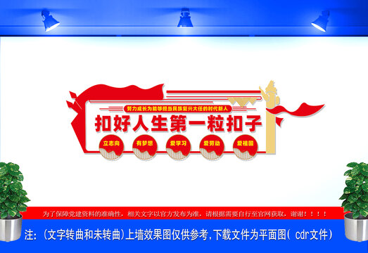 扣好人生第一?？圩? style=