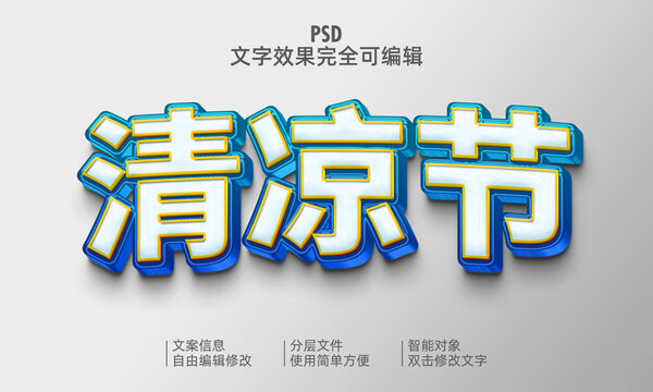 立體字效果