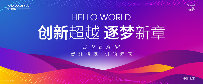 紫色會議背景