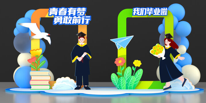 畢業(yè)拍照框