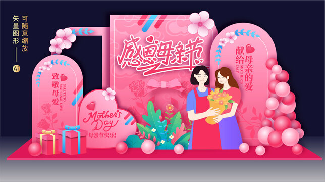 母親節(jié)美陳布置