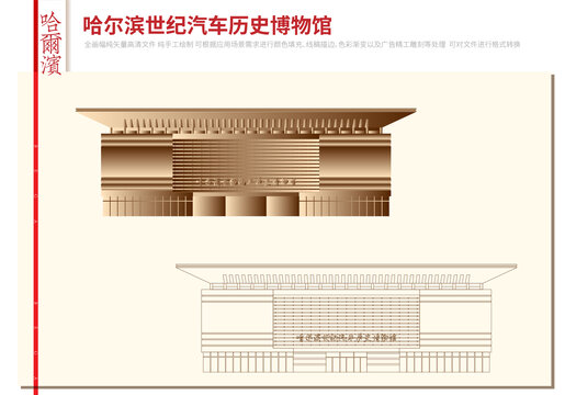 哈尔滨世纪汽车历史博物馆