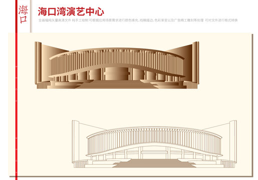 海口湾演艺中心