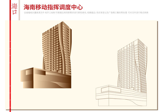 海南移動(dòng)指揮調(diào)度中心