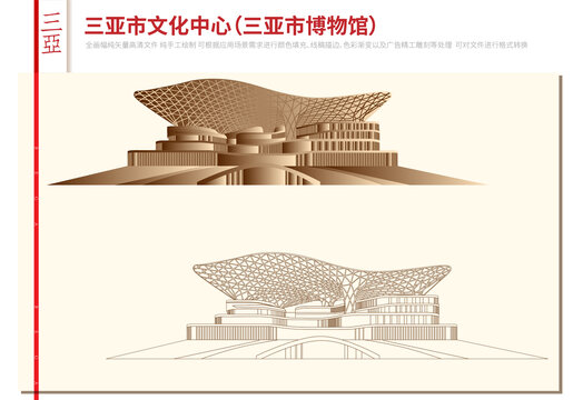 三亞市文化中心博物館
