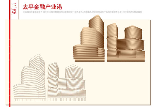 三亞太平金融產(chǎn)業(yè)港