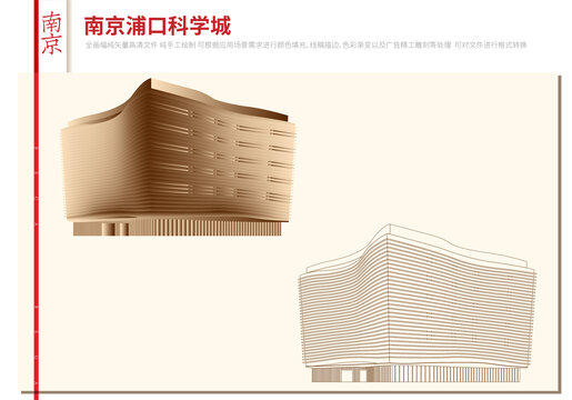 南京浦口科學(xué)城