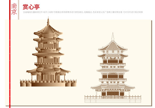 南京秦淮賞心亭