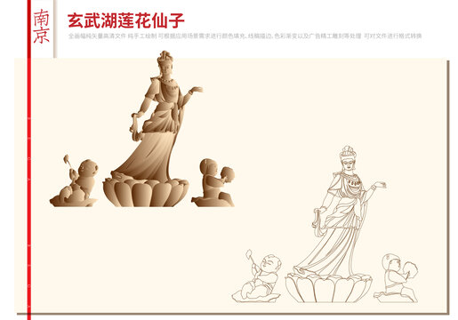 南京玄武湖蓮花仙子