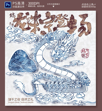 端午節插畫