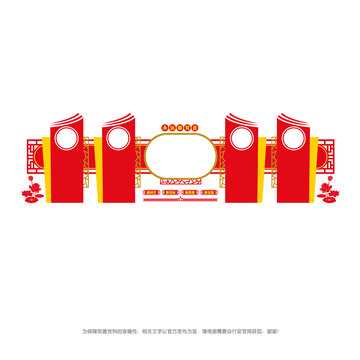 黨政造型宣傳欄