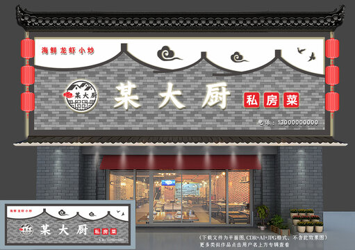 中式店招門頭設(shè)計