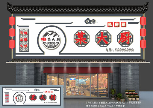 中式門頭設(shè)計