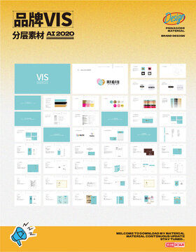 婚慶品牌VIS全套模板