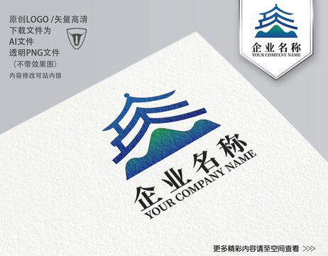 文字岳LOGO