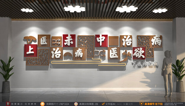 中醫(yī)上醫(yī)治未病文化墻