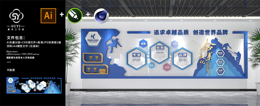 勇攀高峰企業(yè)文化墻