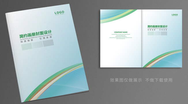 員工手冊(cè)封面