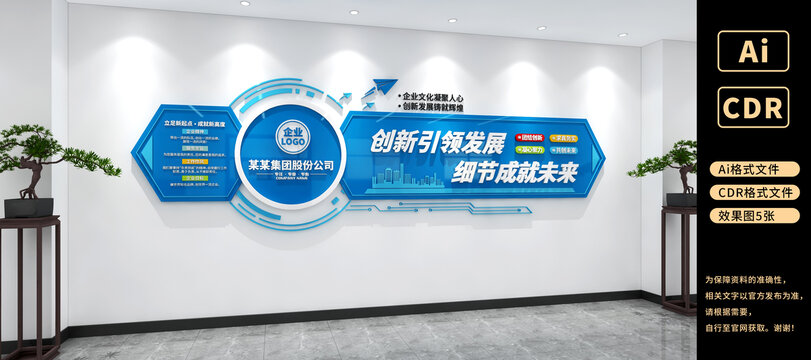 企業(yè)勵(lì)志標(biāo)語文化墻公司文化墻