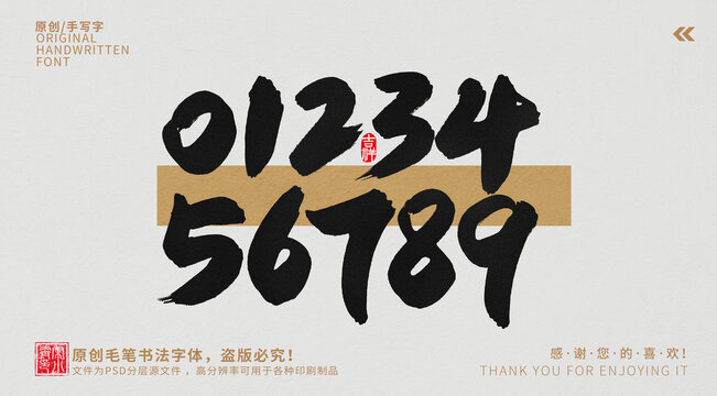 數(shù)字