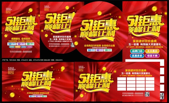 51鉅惠
